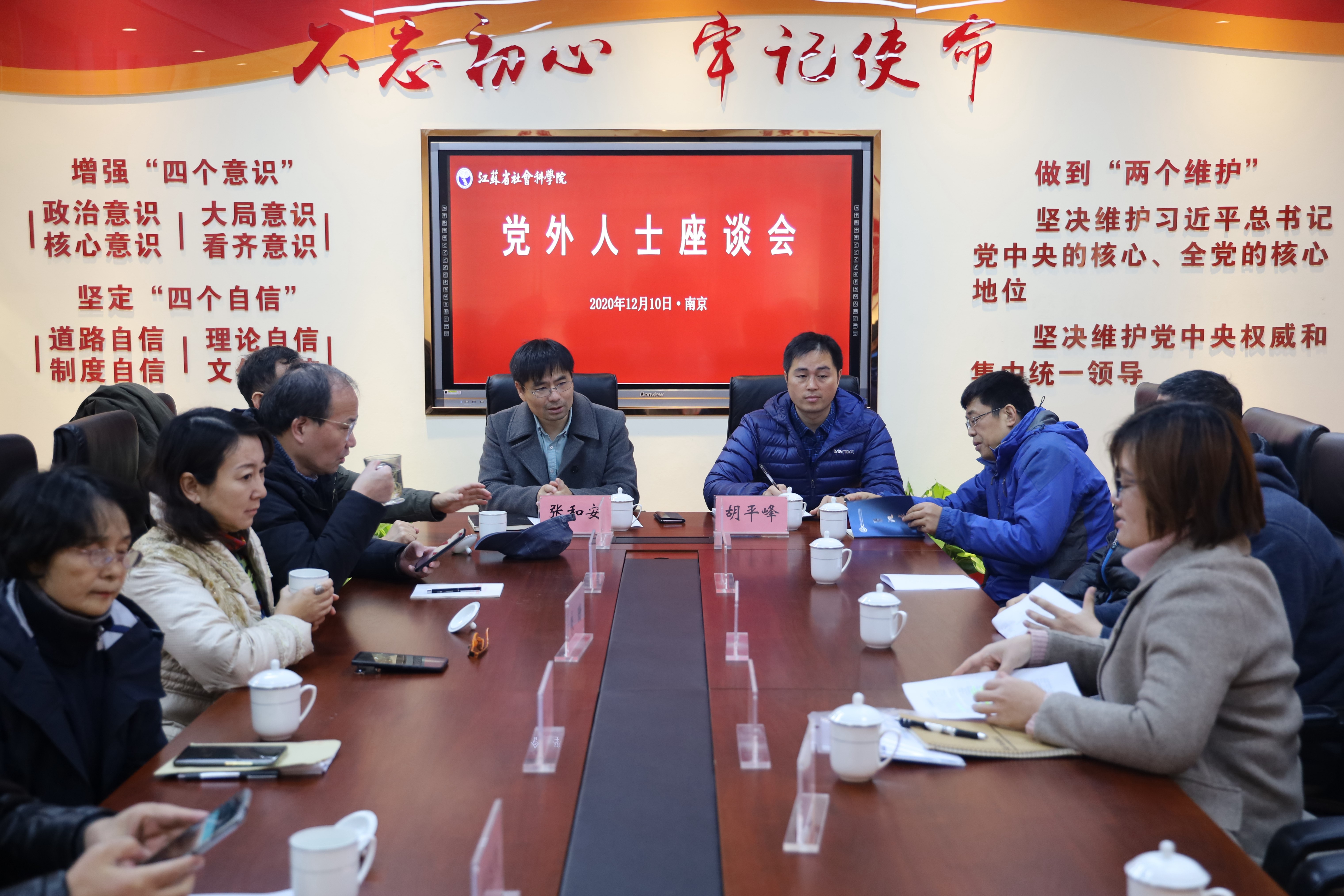 我院召开民主党派无党派人士座谈会